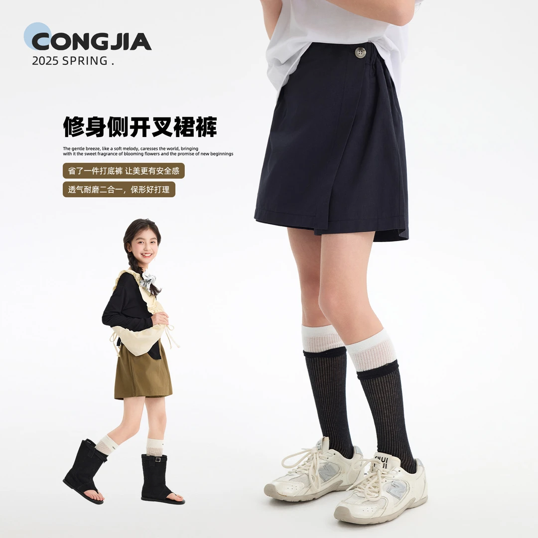 【真爱裙裤】女童侧开叉裙裤儿童夏设计感a字半身裙休闲短裙CONGJIA