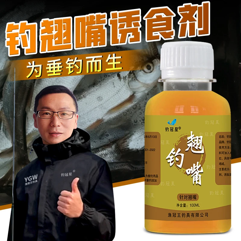 钓米翘白条野钓黑坑强力开口诱食剂钓翘嘴小剂台钓路亚假饵泡玉米