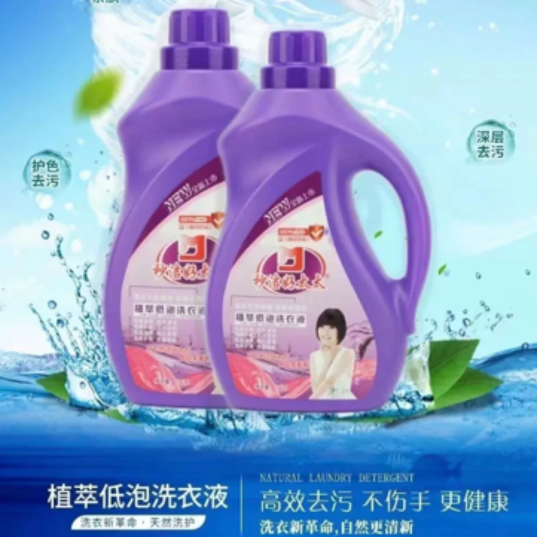 秒洁好太太洗衣液洗衣液家庭装