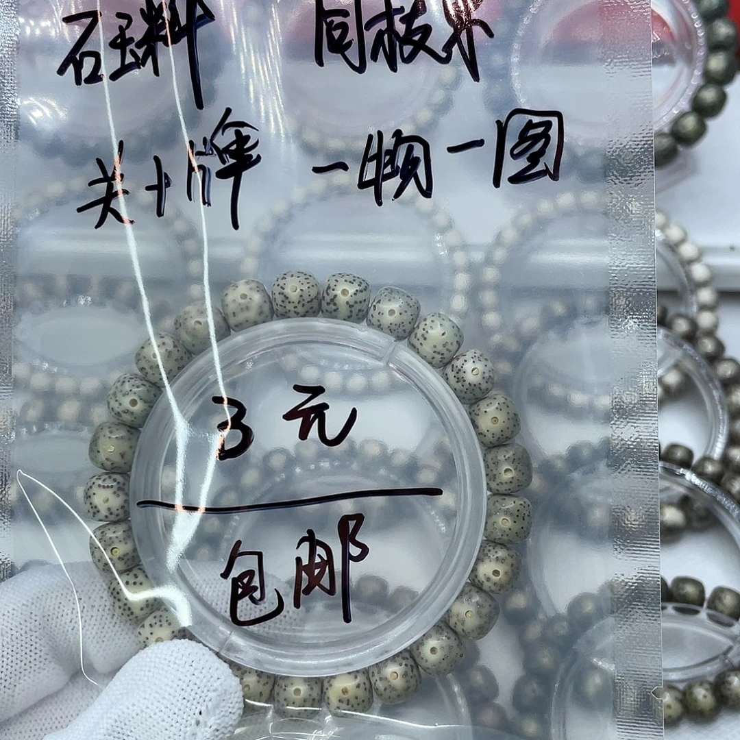 星月菩提吊坠22222
