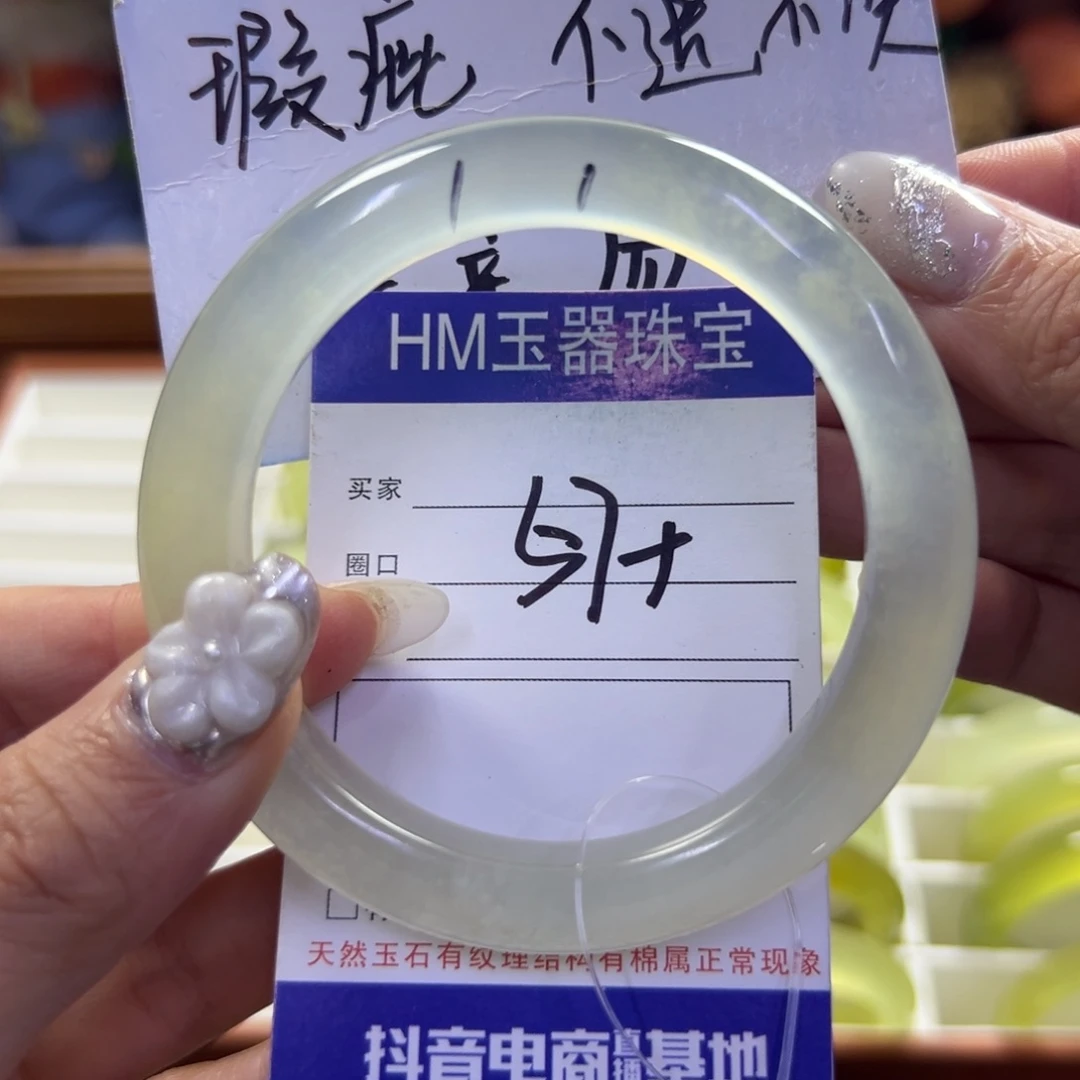 蛇纹石玉未镶嵌手镯13