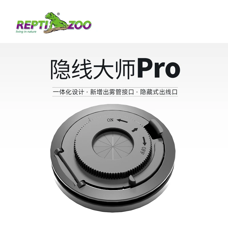 Reptizoo瑞皮饲养箱出线圈/隐线大师/适配瑞皮全系列饲养箱