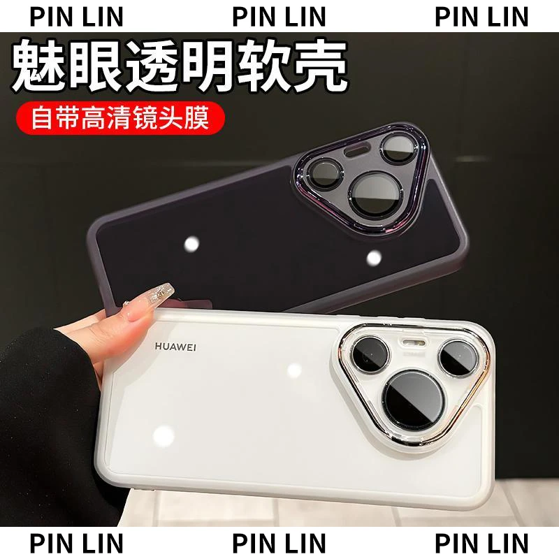 透明镜头全包适用于华为pura80/80pro/80ultra/70/70pro+手机壳