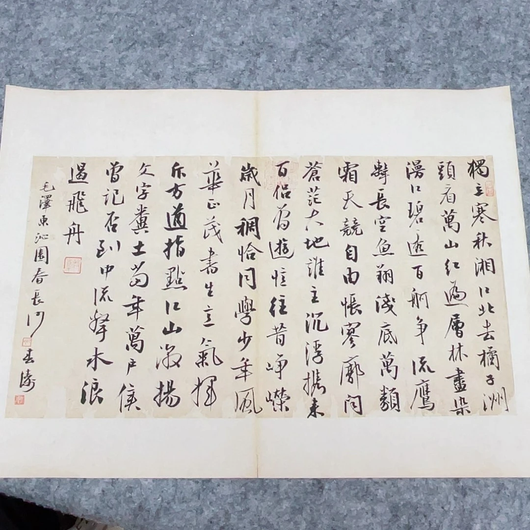 书法国展书家印春涛45×34