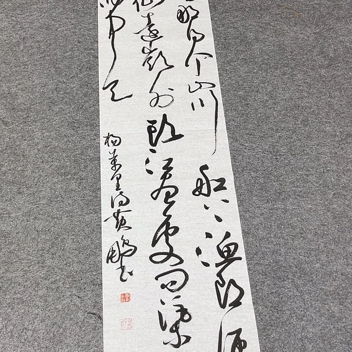 书法黄老师书法作品