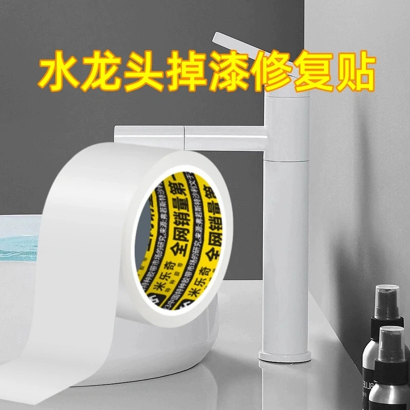水龙头掉漆修复贴布自粘防水无痕厨卫台面美缝贴纸可手撕布基胶带