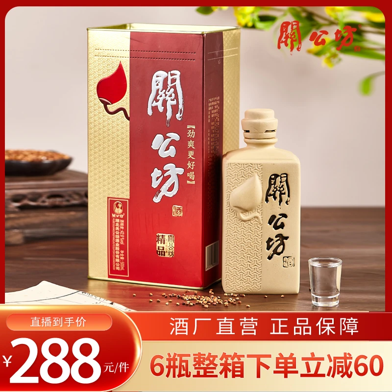 关公坊42.8度精品铁关公整箱白酒礼盒装优级送礼42.8%vol500ml