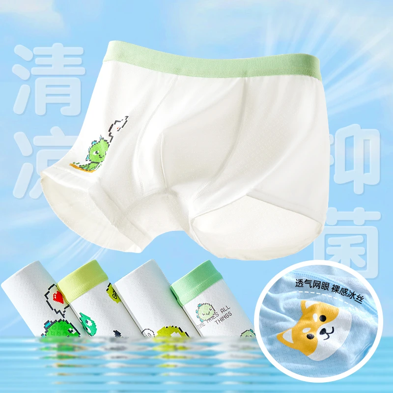 棉致儿童冰丝内裤10A抗菌平角裤男童宝宝夏季薄款四角短裤中大童
