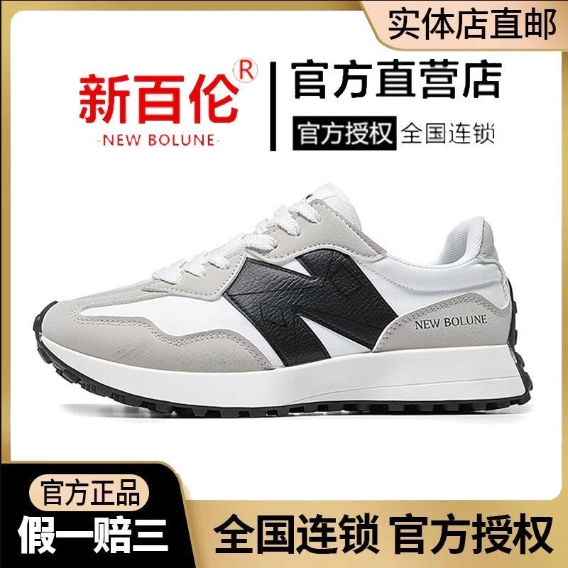 NEW BOLUNE/新百伦运动鞋N字327男鞋小蛮腰阿甘跑步鞋女官方正品