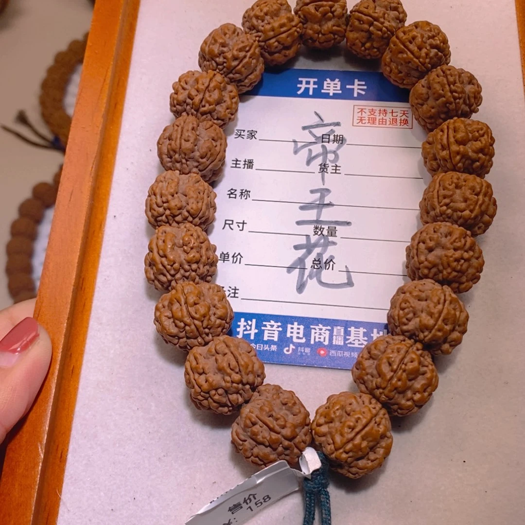 金刚菩提手串蒂王花18+