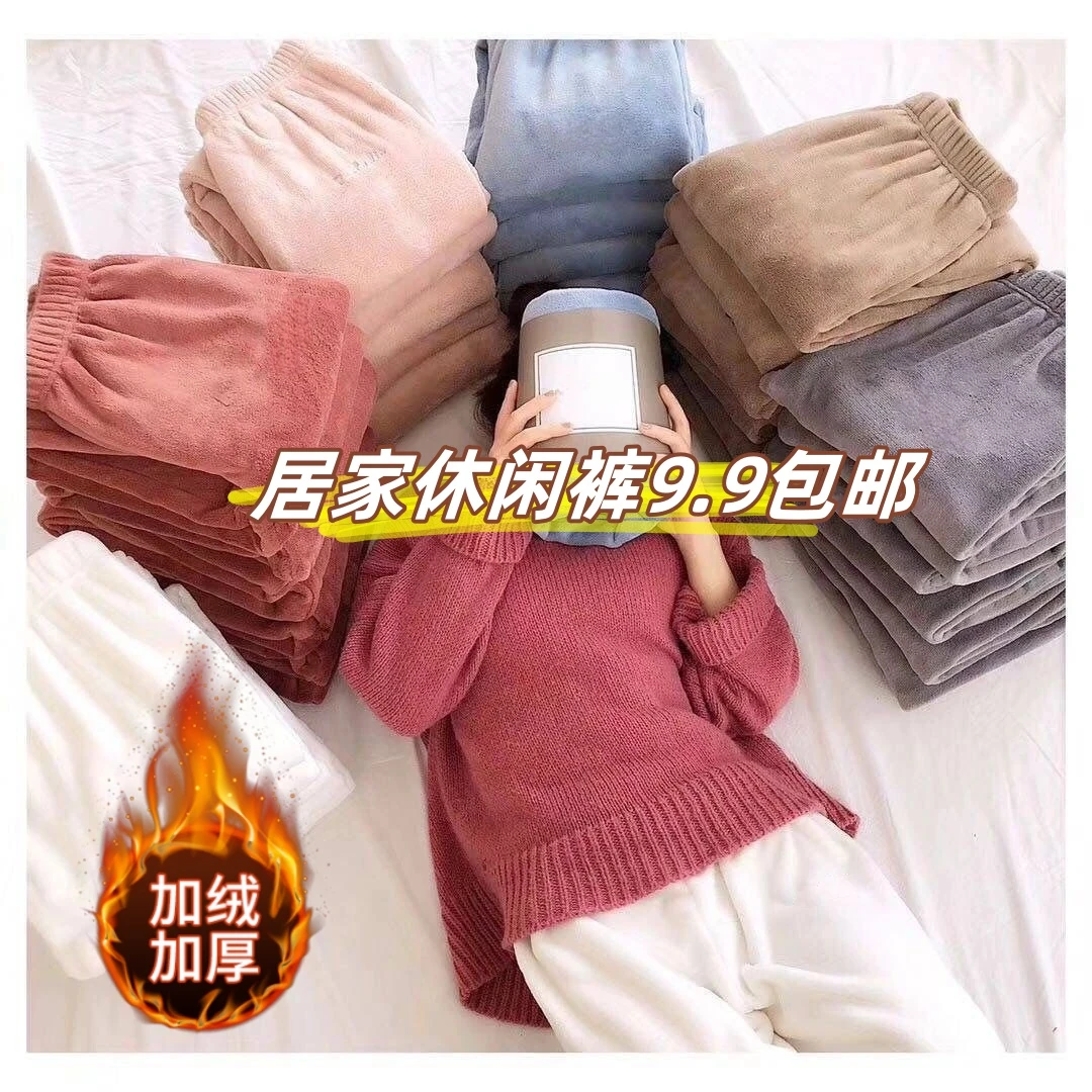【亏本清货】暖腿裤睡裤女秋冬加绒裤子暖暖裤珊瑚绒休闲家居裤 ZLM