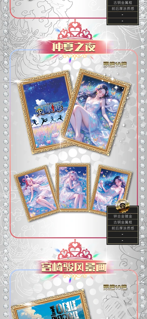 (新品）炎武映画海贼王第一弹集卡二创收藏系列卡