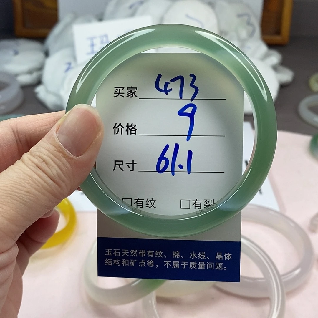 玛瑙/玉髓手镯未镶嵌473