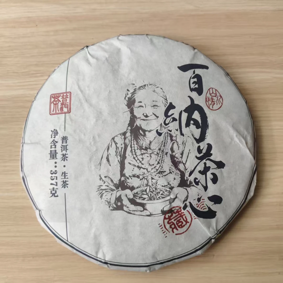2023年 普洱茶生茶  百纳茶心 357g  0836
