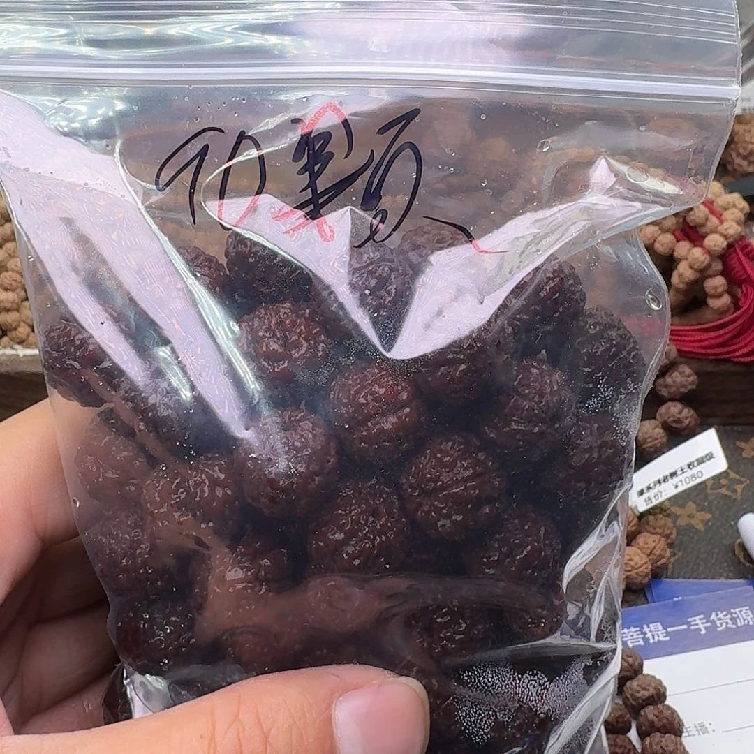 金刚菩提吊坠创*瑕疵黄身不挑福利款跳跳龙90颗