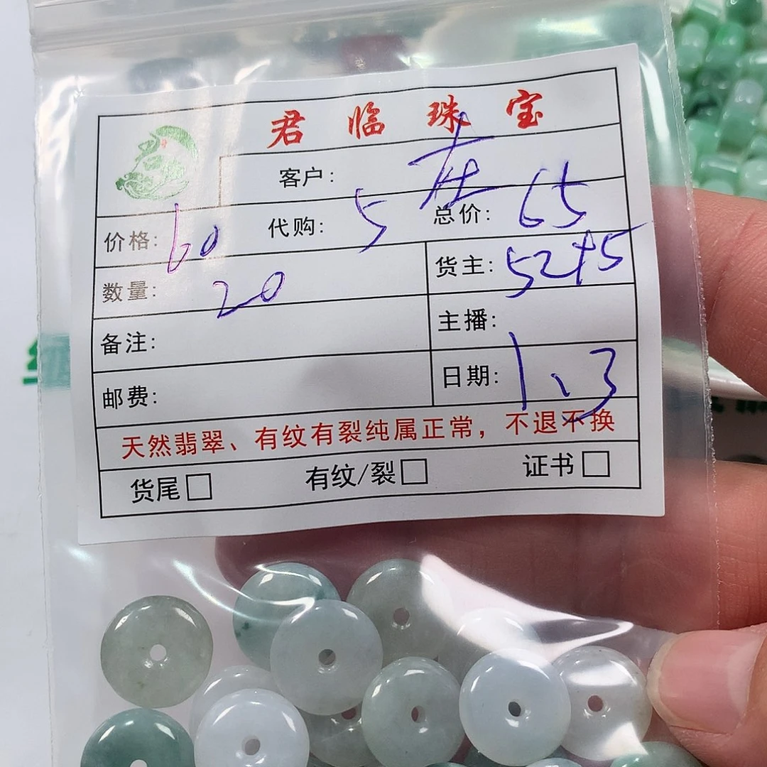 在***）翡翠未镶嵌手链翡翠