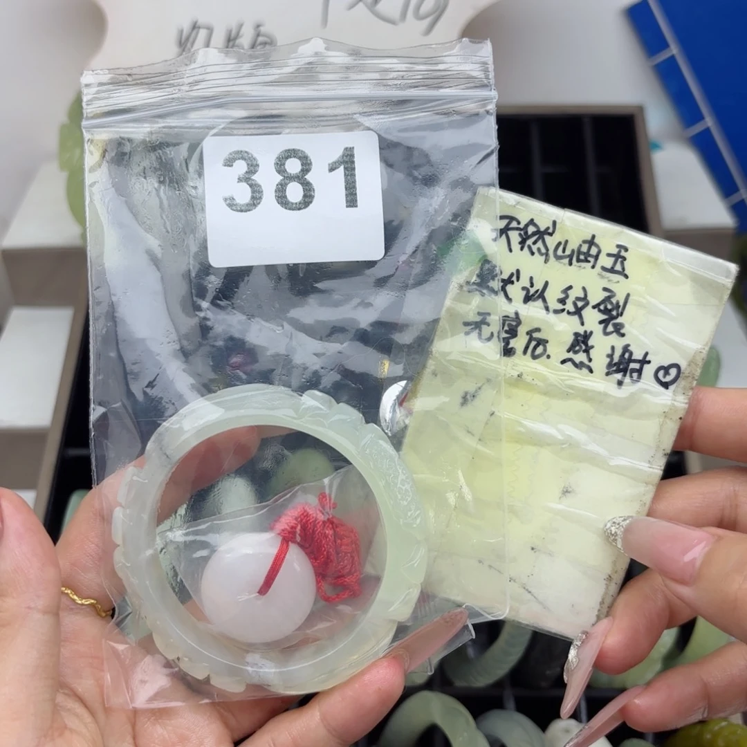 未镶嵌蛇纹石玉手镯^***雨