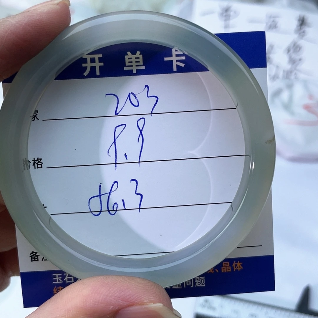 玛瑙/玉髓未镶嵌手镯203
