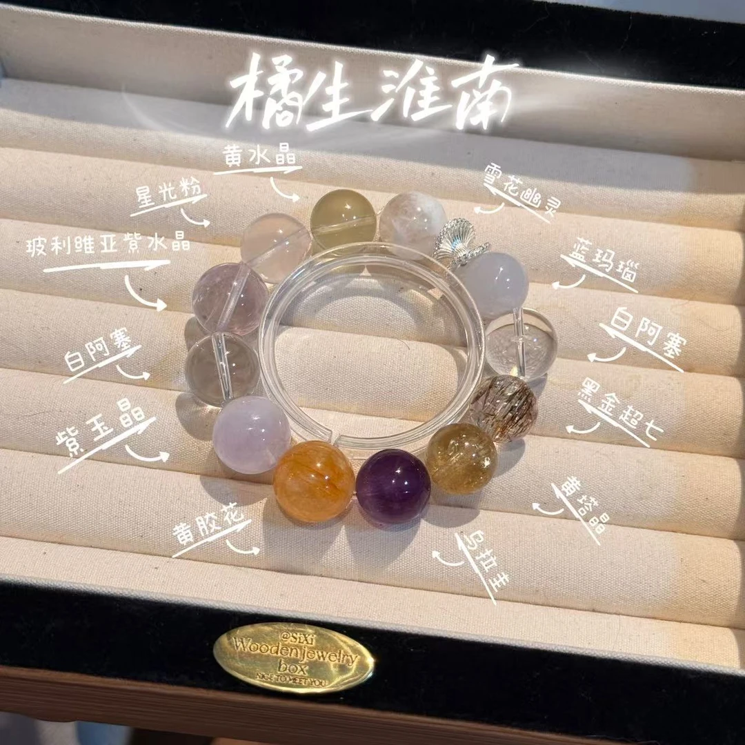 「橘生淮南」多宝水晶手串手链 ZW501