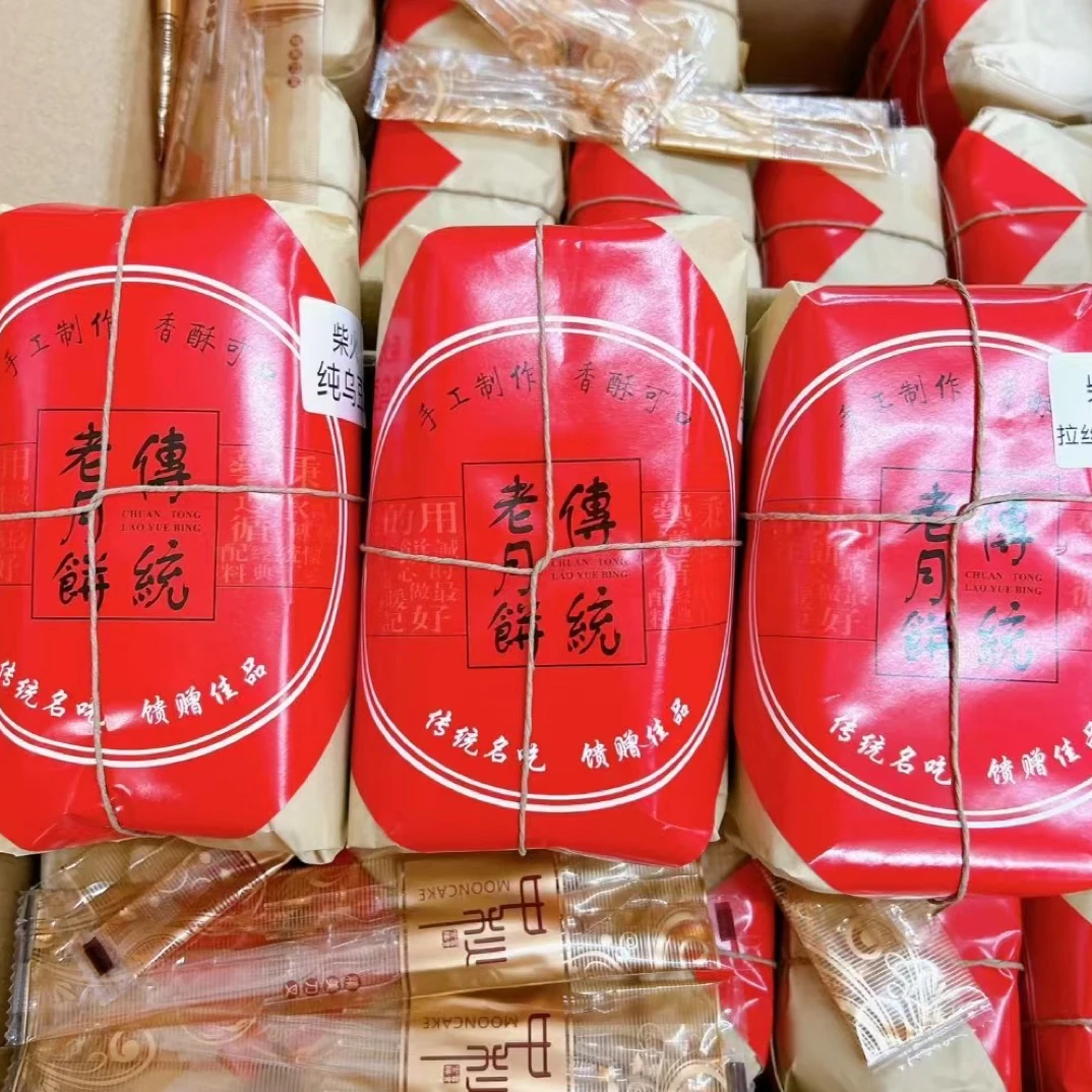 潮汕传统老式月饼