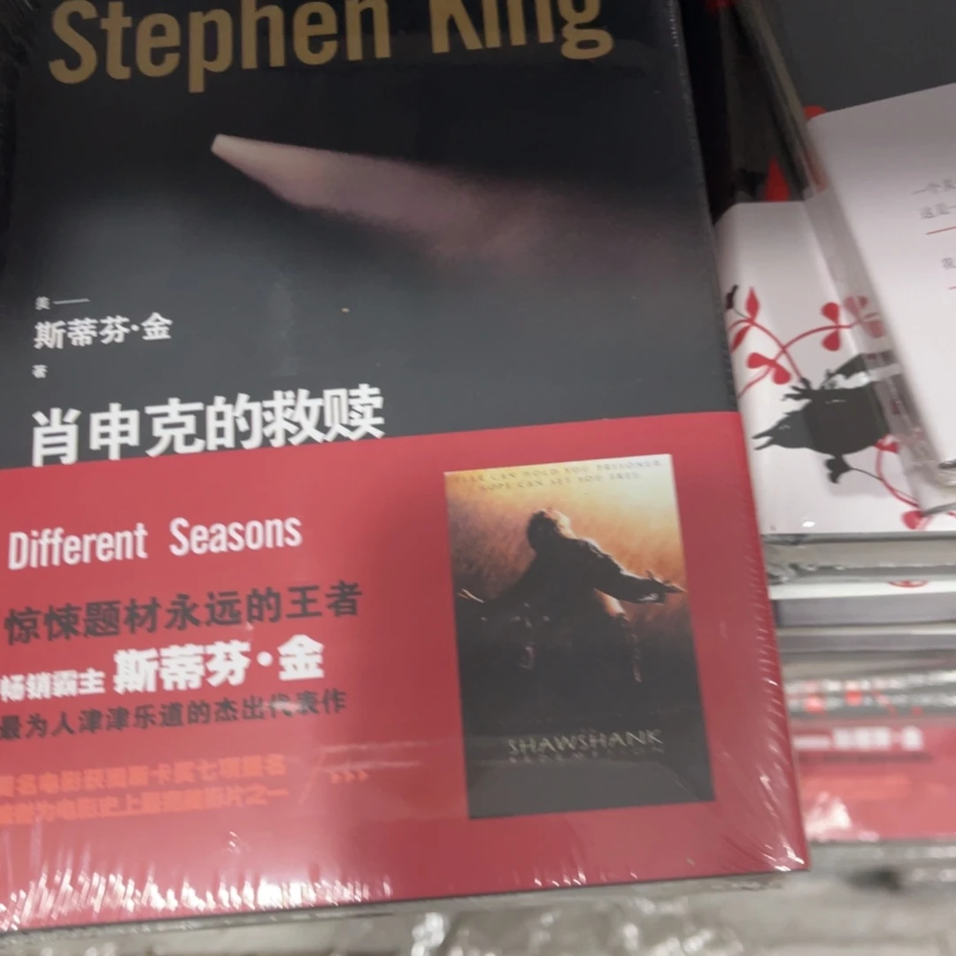 肖申克的救赎精装一个