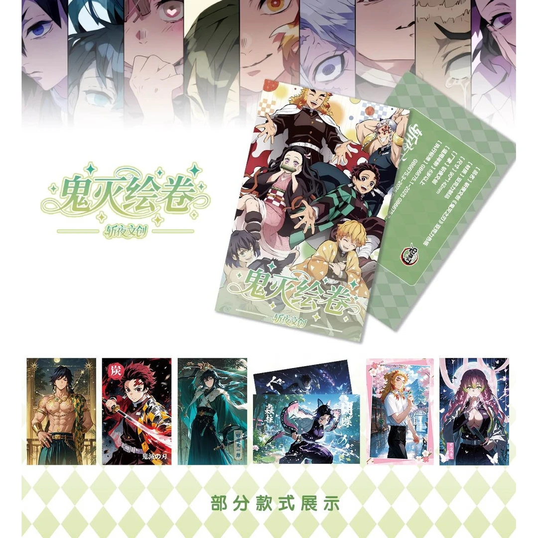 【玩法】斩夜文创 鬼灭绘卷鬼灭之刃 A6 亚克力色纸 二创默认代拆