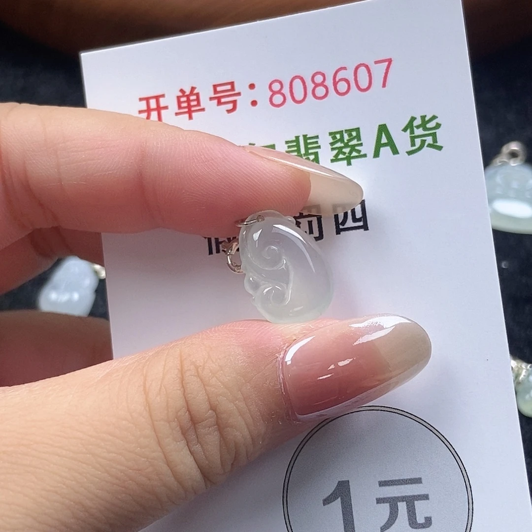 未镶嵌挂件翡翠天然
