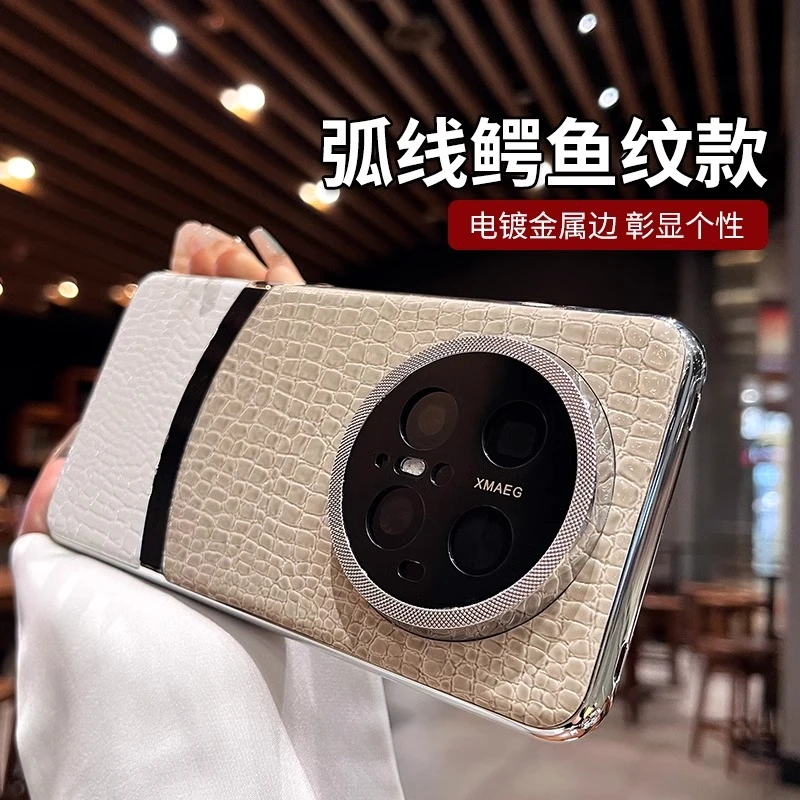 鳄鱼纹精孔适用华为mate70Pro手机壳新款p70高端mate60防摔男女款
