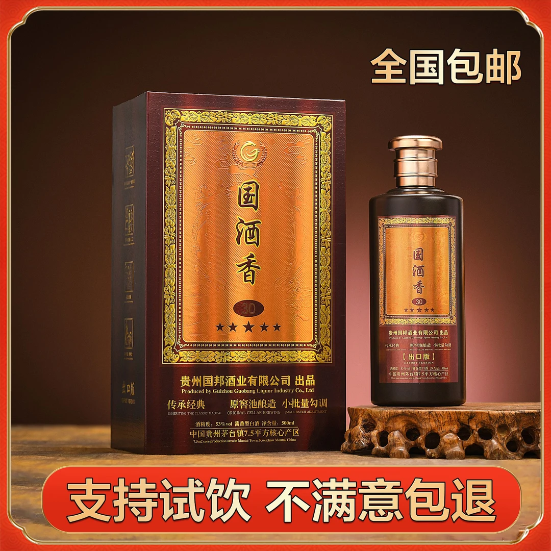 汉贡台大曲纯粮酿造酱香型白酒53度500ml送礼自饮佳选53%Vol500ml