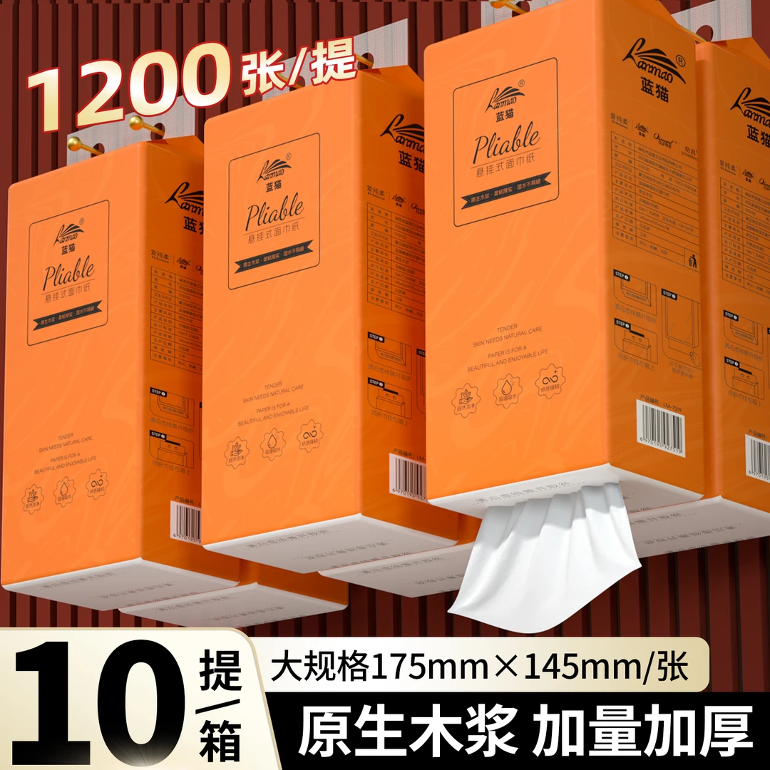 【蓝猫】秋风系列持久纸质纸抽悬挂式抽纸1200张10提-7519