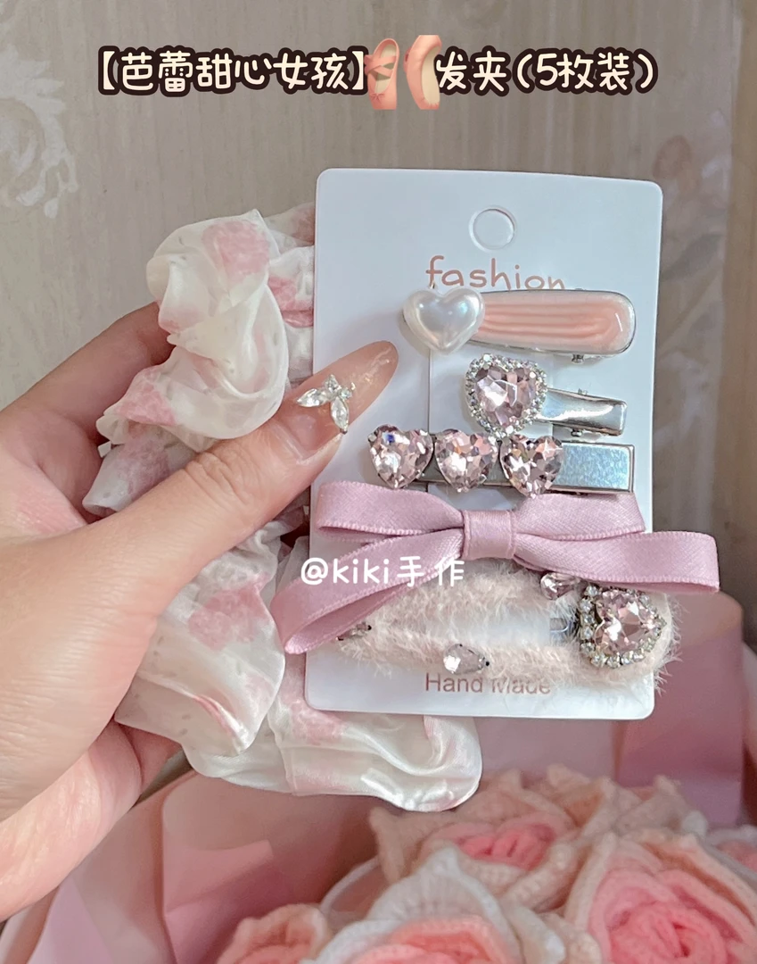 【芭蕾甜心女孩】高级感仙女细闪甜美爱心星星发夹组合礼盒5件套