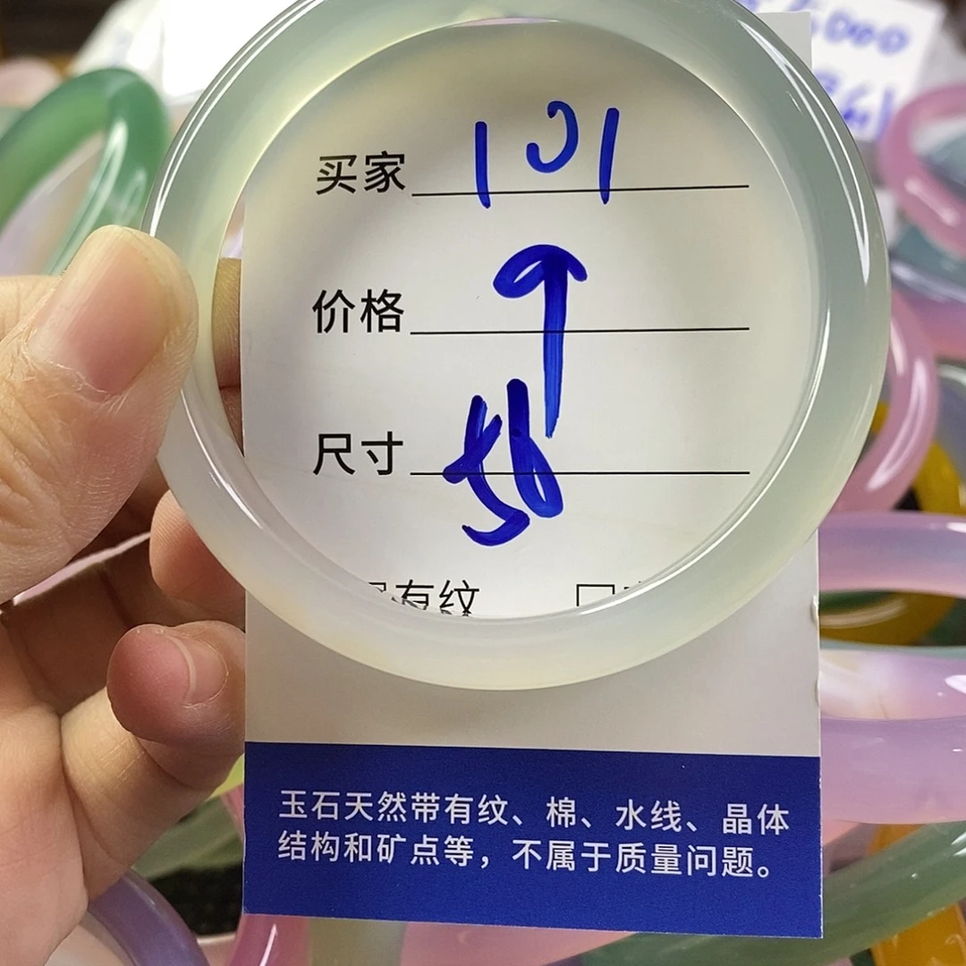 手镯玛瑙/玉髓未镶嵌101