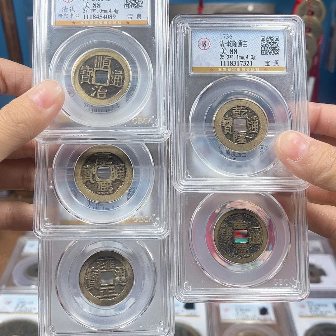 铜85分公博中央局五帝钱一套。。。。Y