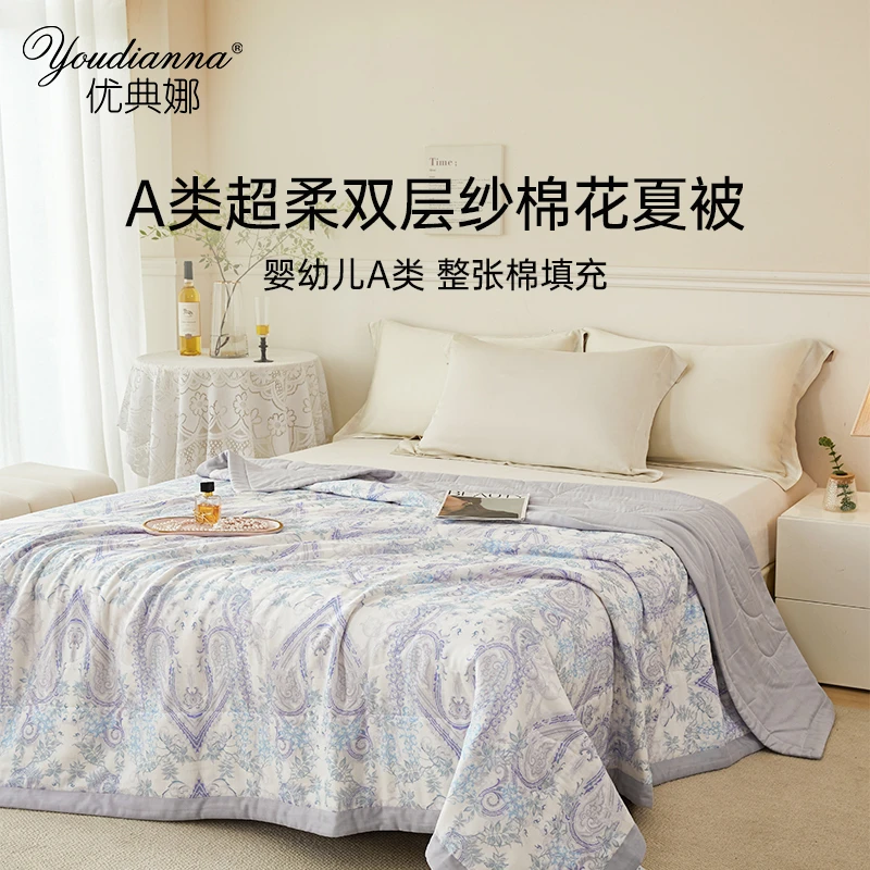 然·A类超柔双层纱棉花夏被