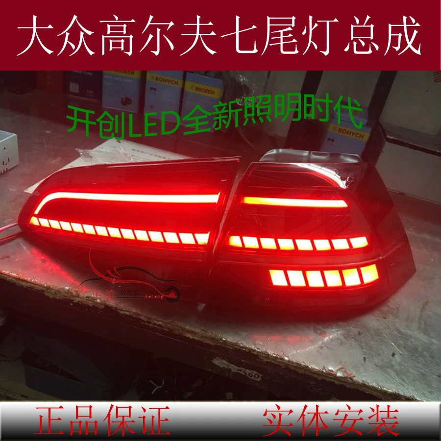 适用于大众13-20款高尔夫7尾灯总成7.5低配改装LED流水转向灯