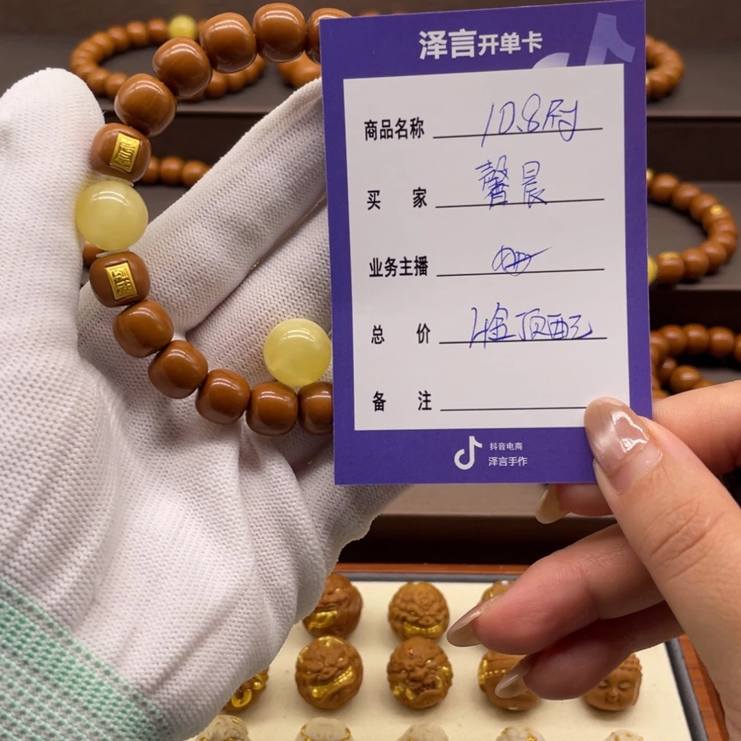 馨***孟核桃手串/手链手串