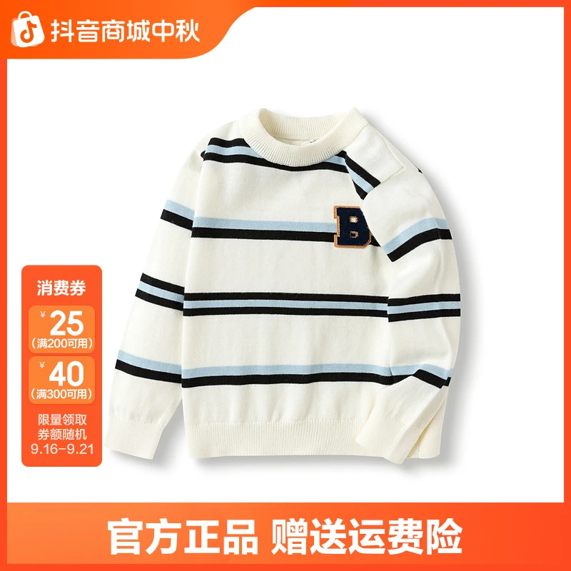 巴拉巴拉长袖毛衫上衣小童打底衫衣服秋冬条纹圆领毛衣