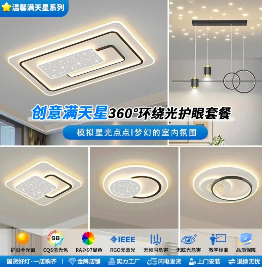 【星光映射吸顶灯】轻奢风格，2025新款客厅卧室高级吸顶灯