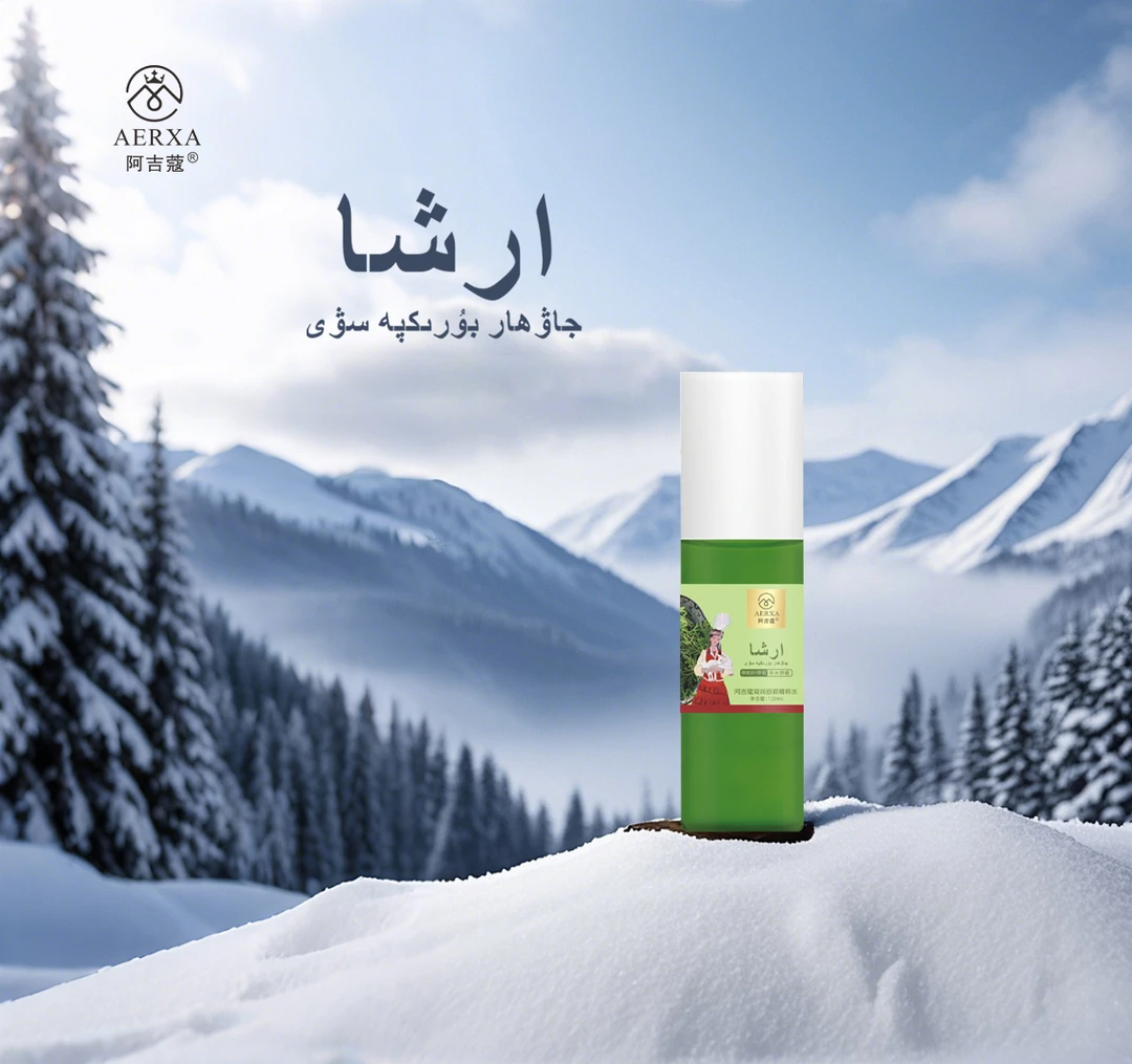 阿吉蔻凝润舒颜精粹水侧柏叶提取晒后急速补水保湿修护舒缓凝胶