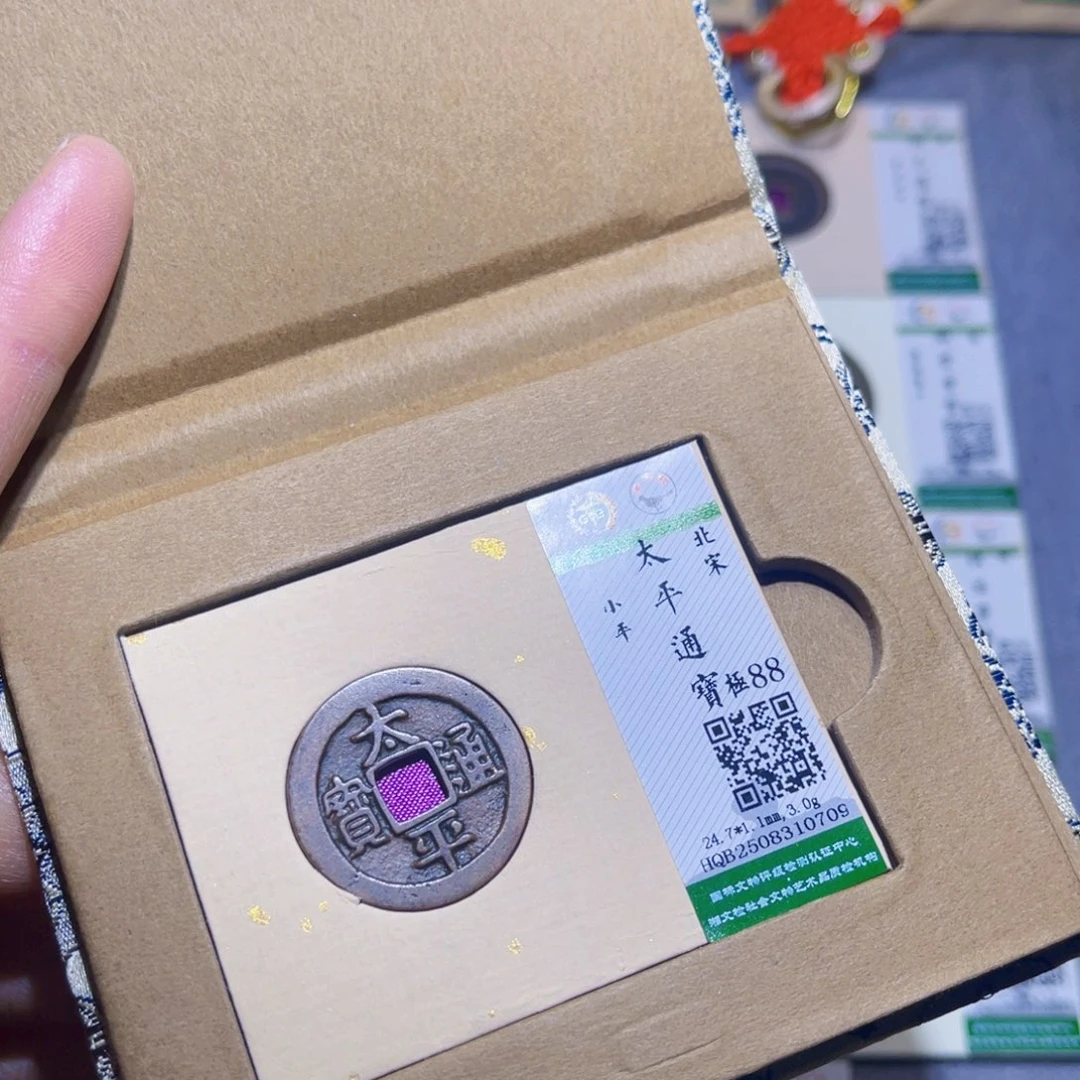 铜隆兴收藏兰兰太平0709