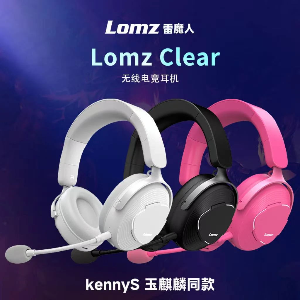 雷魔人LOMZ ClearW电竞游戏无线耳机头戴式kennyS玉麒麟同款FPS