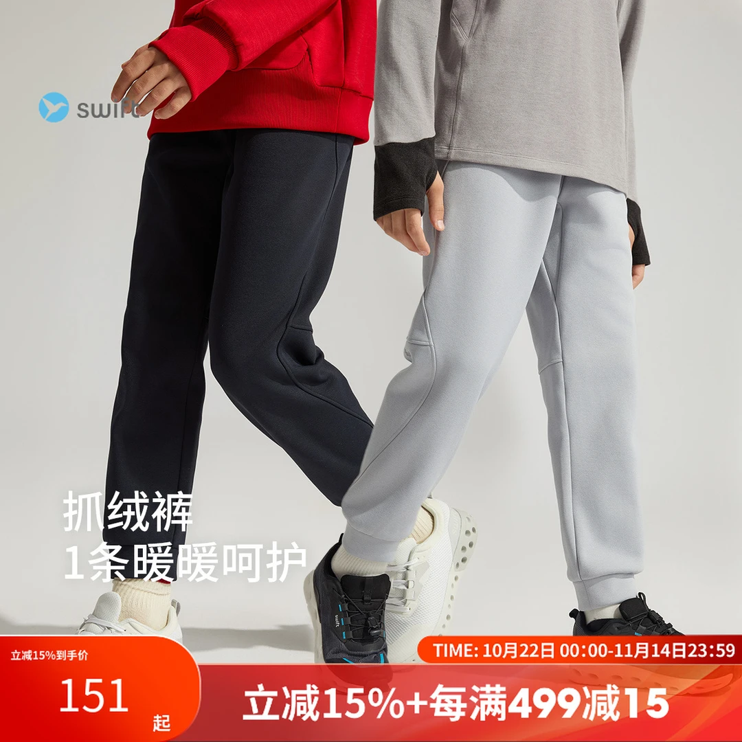 【抓绒裤】swift男女童加绒运动裤25冬儿童长裤中大童卫裤SW4250213
