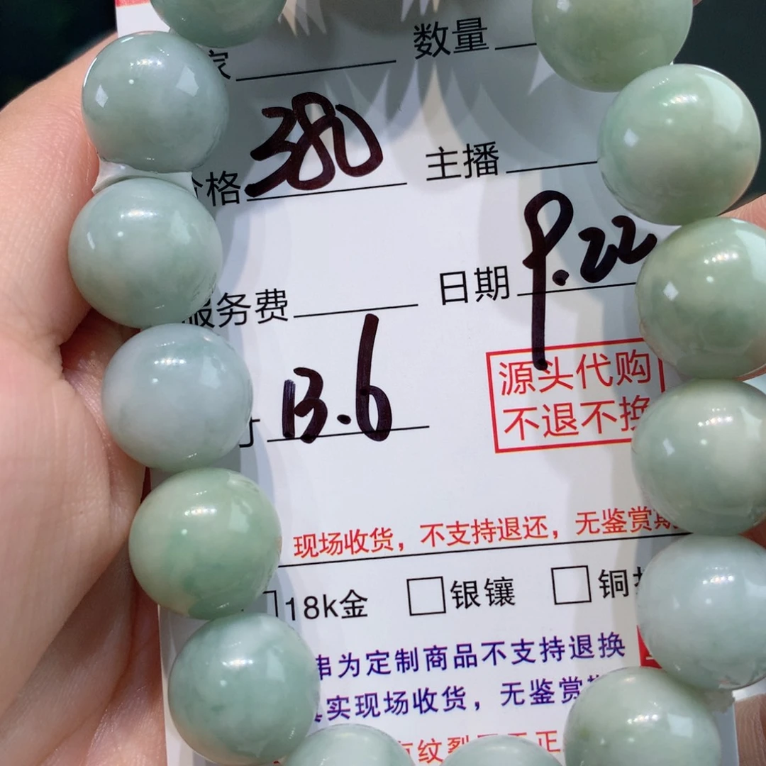 未镶嵌1定制翡翠