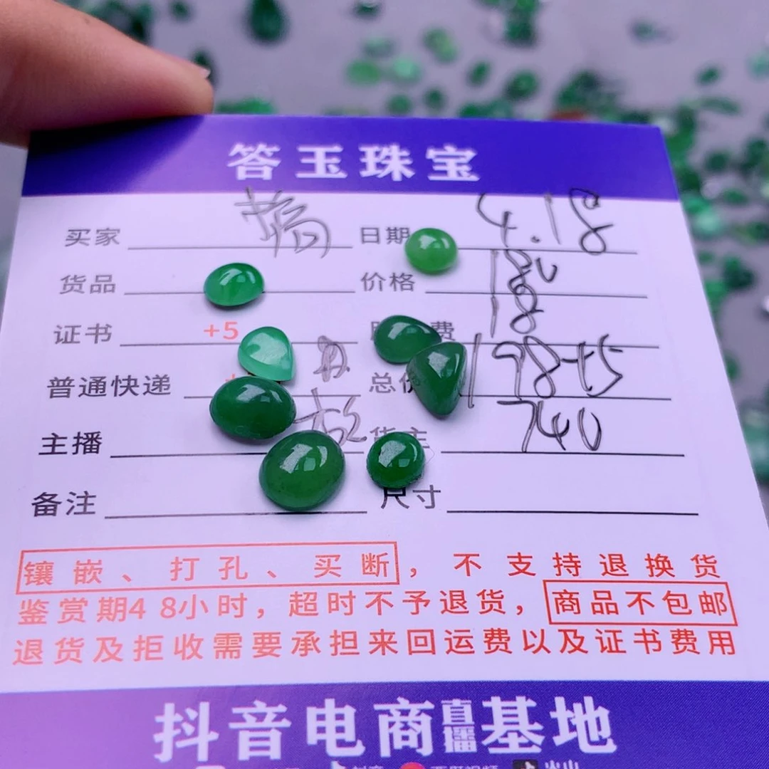 翡翠挂件未镶嵌雲*梦