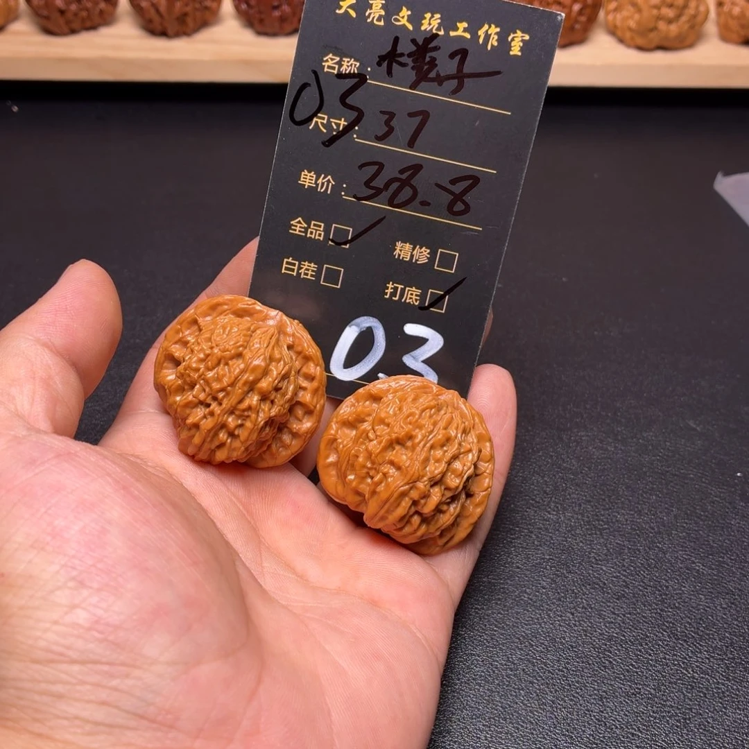 文玩核桃把件核桃03