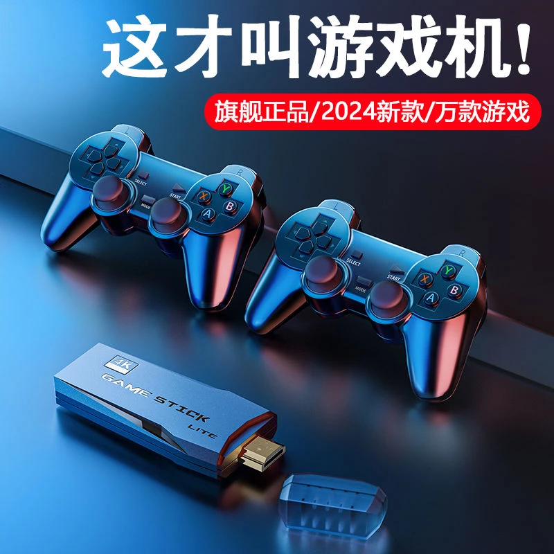 电视游戏机连接电视2024新款儿童无线手柄双人80后怀旧街机单机