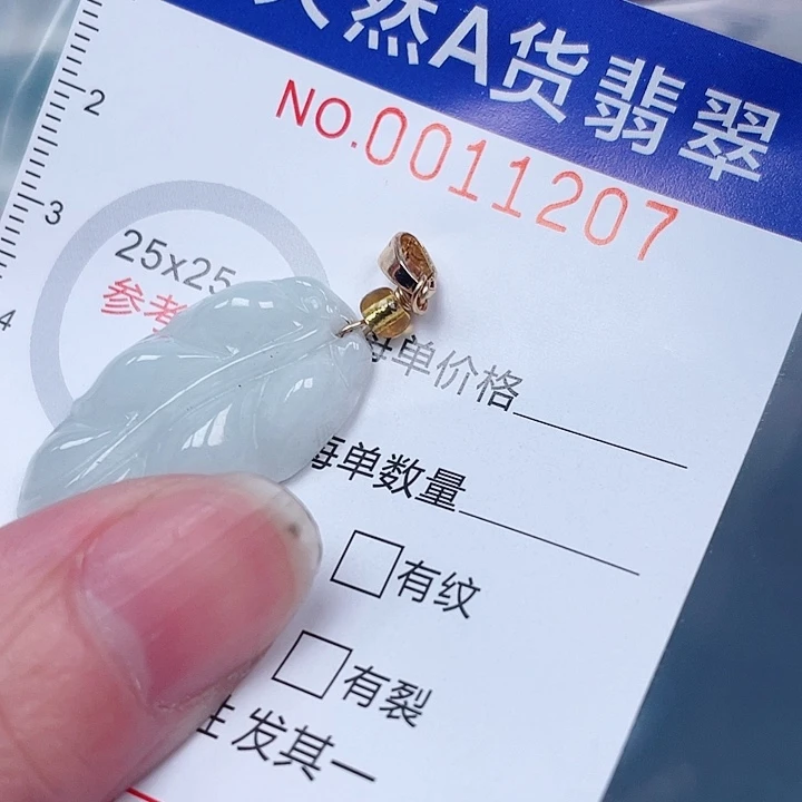 吊坠(赠链)未镶嵌翡翠