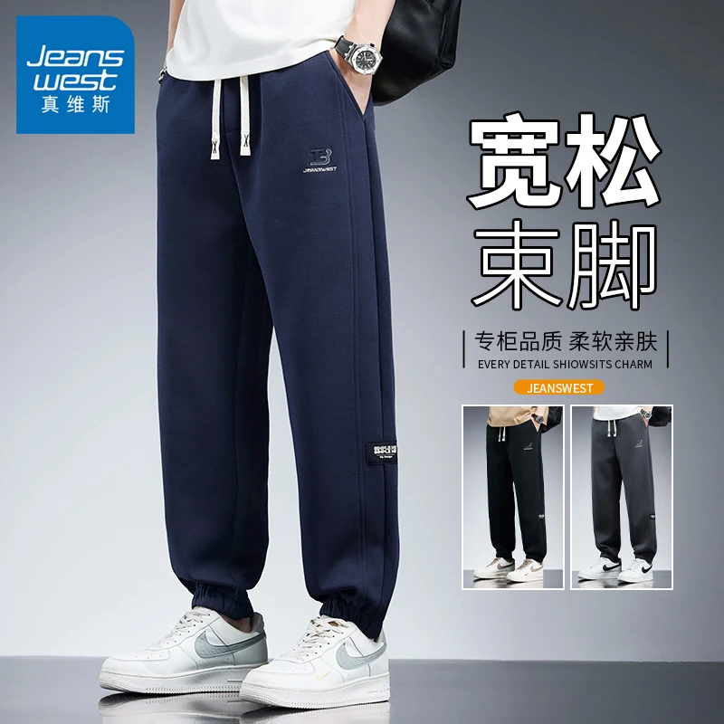 Jeanswest/真维斯春季潮牌男士休闲裤2025新款宽松束脚百搭裤子男