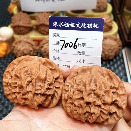 文玩核桃把件53帝王7006