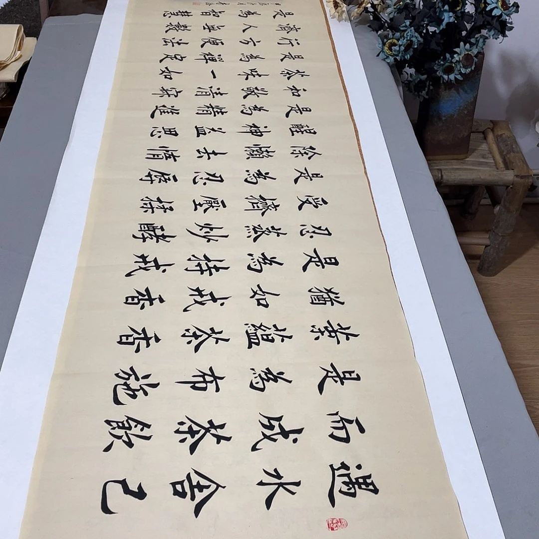 书法茶道李淦180✖️48复古